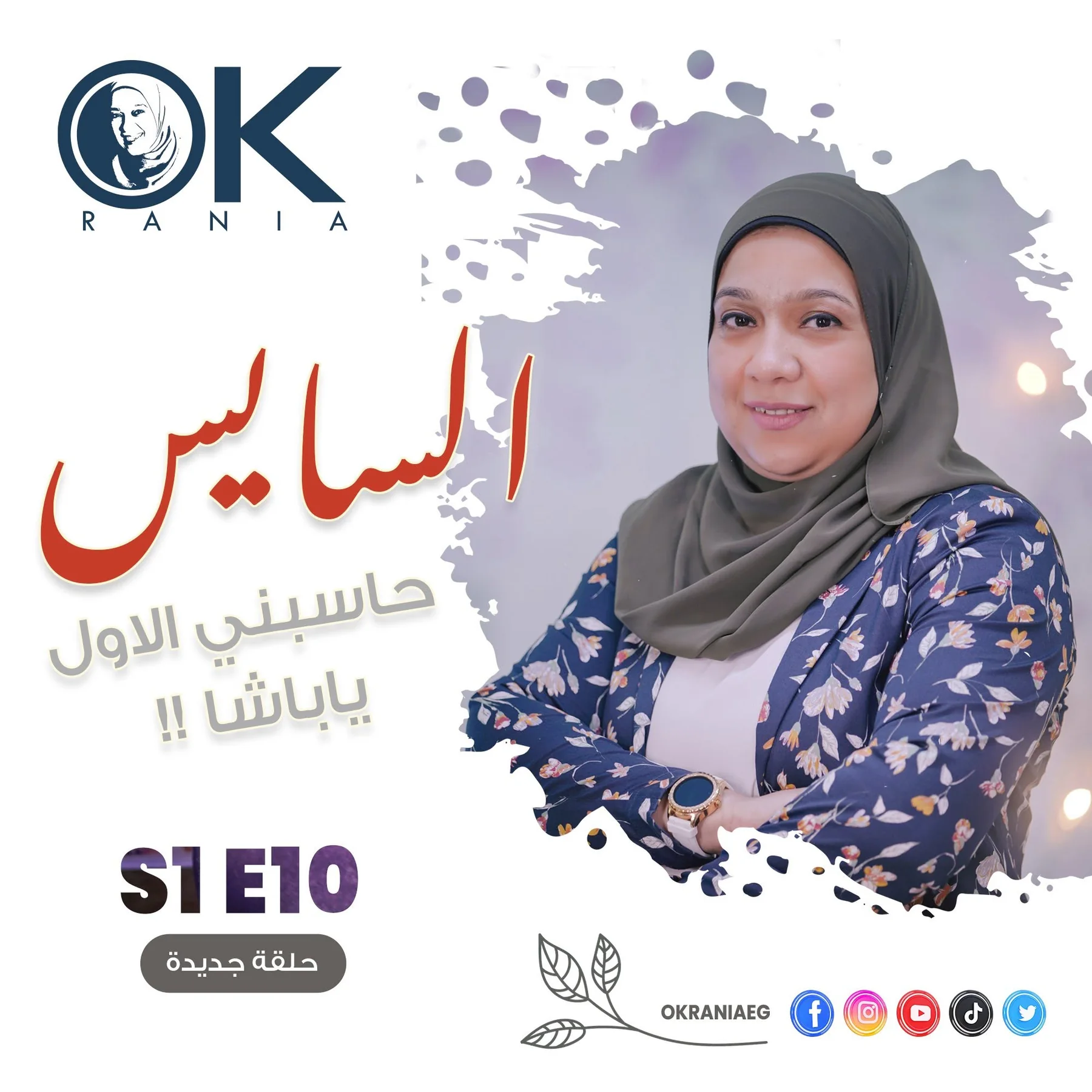 OK RANIA production